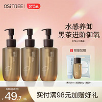 黑茶卸妆油女眼唇脸三合一温和卸妆水敏感肌深层清洁 225ml*3