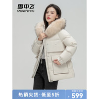 雪中飞 SNOWFLYING 秋冬新款时尚休闲百搭貉子毛领大口袋设计女士短款羽绒服女 米白8011 155/80A