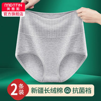 美·雅·挺高腰收腹内裤女士纯棉裆抑菌无痕收小肚子提臀大码三角打底短裤头 麻灰+杏色 XXL