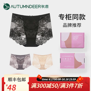 秋鹿（Autumndeer）女士内裤女蕾丝中腰性感吸湿透气亲肤抑菌底裆舒适夏天3条装 黑色+深灰+肤色 2XL