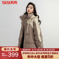 鸭鸭羽绒服鸭鸭(YAYA)2023秋冬新品羽绒服女中长款连帽宽松茧型百搭保暖90绒外套J 摩卡色 L