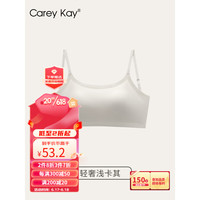 Carey Kay美背内衣女夏季凉感大U露背性感吊带文胸薄款聚拢学生胸罩抹胸 浅卡其 L