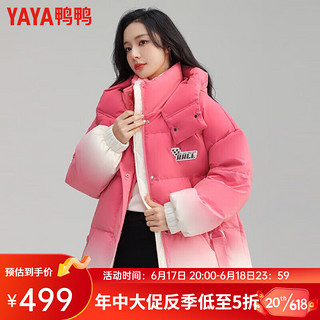 鸭鸭（YAYA）羽绒服女2023年高级渐变色中长款连帽时尚纯色韩版保暖外套 玫粉色 S