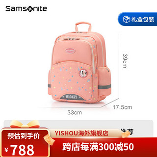 新秀丽（Samsonite）2022年迪士尼合作款儿童书包 小学生健康背包TU7 1-6年级 粉色-TU7008