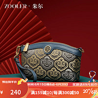 朱尔（ZOOLER）包包女包时尚中国风轻奢刺绣单肩包女牛皮斜挎包女 皇室蓝