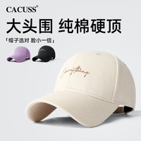 CACUSS棒球帽子女士纯棉硬顶大头围休闲鸭舌帽户外出游登山帽BQ230657 米白