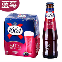 临期品：1664凯旋 1664蓝莓250ml