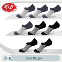 浪莎（LangSha）袜子男船袜夏季薄款隐形纯棉男袜夏天浅口短袜不掉跟 黑4牛仔蓝4 均码