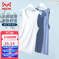 Miiow 猫人 背心男夏季凉感吸汗轻薄透气打底衣舒适柔软运动无袖上衣2件装 白色+灰青 2XL