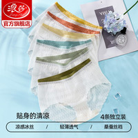 浪莎（LangSha）内裤女中腰夏季薄款性感少女冰丝内裤女士内裤 草绿1浅蓝1浅粉1浅黄1 M(160/85)