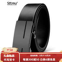 STTMU轻奢品牌 男士休闲自动扣皮带商务正装真皮腰带头层牛皮裤带N 尊荣黑 105cm