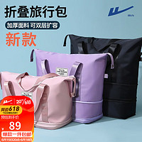WARRIOR 回力 旅行包女健身包干湿分离运动男大容量可折叠包袋手提包短途行李包 甜蜜粉