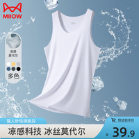 猫人（MiiOW）冰丝男士背心男夏季薄款无痕速干内穿打底汗衫运动跨栏健身上衣 纯白 L
