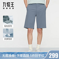 九牧王2023夏新款清凉透气舒弹裤 TB2C20123+中灰+标准版 34码2.64尺88厘米