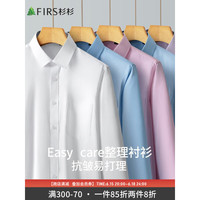 杉杉衬衫长袖男四季款商务休闲打底上衣条纹易打理上班白色衬衣男士 纯色本白 44