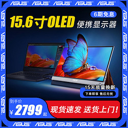 ASUS 华硕 20点预售：Asus华硕 MQ16AH 16英寸OLED便携式显示器