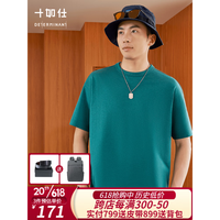十如仕短袖t恤男宽松纯色圆领纯棉打底衫春夏休闲舒适百搭 T08 苍绿色 S