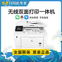 HP 惠普 227fdw黑白激光自动双面打印复印扫描传真无线办公一体机