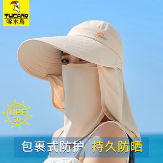 啄木鸟（TUCANO）帽子女夏季大帽檐遮阳帽骑车遮脸面罩户外防紫外线太阳帽uv防晒帽 灰色