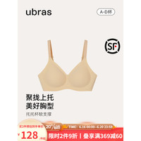 软支撑固定杯舒适无痕文胸内衣女小胸聚拢薄款透气