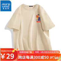 真维斯(JEANSWEST)短袖T恤纯棉学生夏季薄款宽松大码青少年短袖胸标半截袖情侣T恤衫 杏色(好事笑脸) 3XL(体重170斤-190斤)
