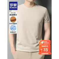 罗蒙（ROMON）华夫格短袖t恤男圆领夏季新款中青年男士时尚休闲T恤衫 米驼 170(适合100-120斤)