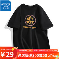 真维斯（JEANSWEST）短袖T恤纯棉学生夏季薄款宽松大码青少年短袖胸标半截袖情侣T恤衫 黑色（乐） L(体重110斤-130斤)