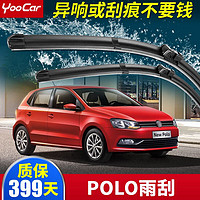 YooCar 优尔卡 适用于大众polo雨刮器波罗05-09老款2013-16-18年款1.6原装雨刷