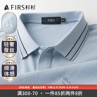 FIRS 杉杉 短袖男夏季新款亲肤顺滑polo半袖透气凉感休闲T恤男 鱼水兰 XL(180/96A)