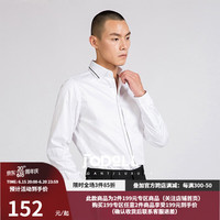 JODOLL乔顿春季新款衬衫男士商务休闲撞色舒适百搭纯棉长袖衬衫男 白色 40