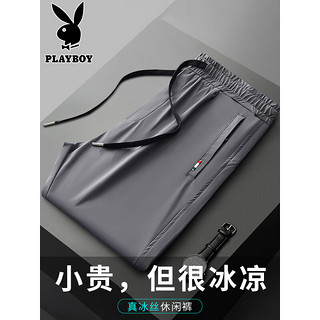 花花公子（PLAYBOY）休闲裤男夏季薄款冰丝裤男透气裤子男士宽松直筒男裤 深灰色 32