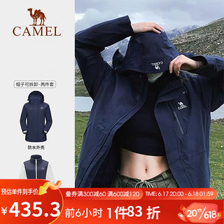 骆驼（CAMEL）三防冲锋衣2023男女三合一可拆卸防风防水防污外套 AD22263513，暮蓝，女 XXL