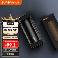 SUPOR 苏泊尔 大容量智能男女便携车载不锈钢保温水杯子500mL儒雅黑KC50GA16