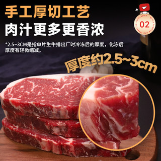WALMSON 华牧鲜 厚切西冷牛排原切谷饲牛扒澳洲进口原切西冷雪花牛排280g*4