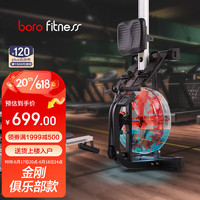 泊泺 BORO水阻划艇划船机家用水阻智能精钢铝单轨 16叶聚能桨俱乐部