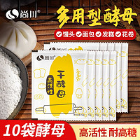 尚川 高活性干酵母耐高糖型酵母粉 家用做包子馒头面包烘培原料5g*10包