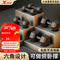 特步(XTEP)哑铃男女士六角环保包胶家用运动健身器材举重组合套装小亚玲5