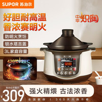 SUPOR 苏泊尔 电炖锅大功率炖盅陶瓷砂锅家用炖汤锅煲汤电煮锅3升煮粥大容量快炖多功能电砂锅 TG30YC1-60