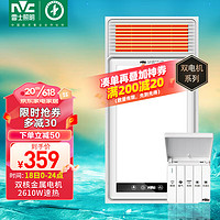 雷士 NVC Lighting照明 雷士 NVC Lighting双电机大功率速热取暖器风暖浴霸排气扇照明一体卫生间浴室暖风机