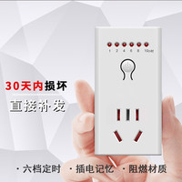 绿导定时器开关插座电动电瓶车充电倒计时自动断电控制保护防过充 6档倒计时