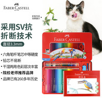 辉柏嘉(Faber-castell)水溶性彩铅笔彩色铅笔60色+16K细纹230g20页绘画本 绘画笔套装115965红铁盒装