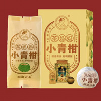天猫U先：Lancang Ancient Tea 澜沧古茶 2022年 青柑 单颗装 10g/盒