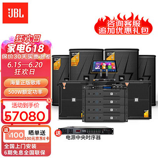 JBL KES712套装 KTV音响套装 会所酒吧音响套装 唱歌音响套装 客厅影院 工程会议套装 KES712旗舰版