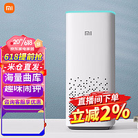 Xiaomi小爱音箱 小爱同学智能人工对话语音遥控家电 蓝牙WIFI儿童故事闹钟音响便携式网络低音炮 小米AI音响