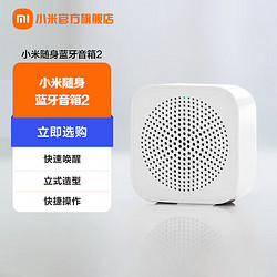 Xiaomi 小米 MI 小米 小爱随身音箱 内置小爱同学快速唤醒 立式造型 快捷操作