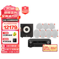 杰宝 JBL C-6ICDT + X1600功放 7.1声道 音响音箱家庭影院嵌入音响吸顶喇叭音响套装吊顶背景音乐公共广播