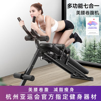 Umay佑美（YOU MEI） 美腰机卷腹机健腹器家用懒人收腹机瘦身马甲线神器腹肌健身器材 -电子计数-加粗轨道
