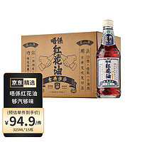 亚洲（ASIA）唔系红花油沙示汽水 碳酸饮料 325ML*15瓶整箱（旋盖）怀旧汽水