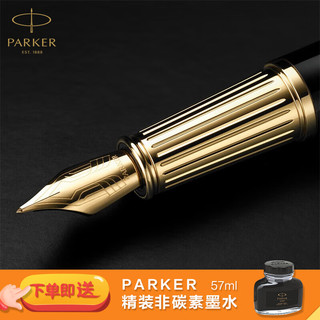 PARKER 派克 高端钢笔 精英睿智黑金夹墨水笔