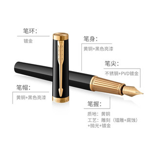PARKER 派克 高端钢笔 精英睿智黑金夹墨水笔